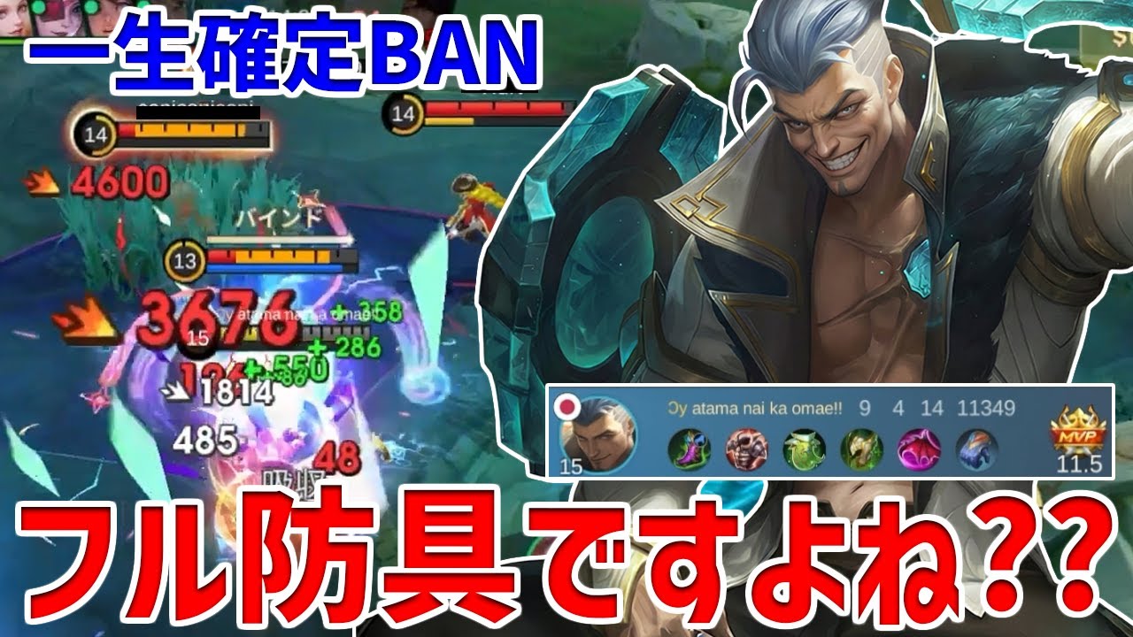 【モバレ】おもちゃヒーローとは格が違う!! ずっと確定BANも納得のキャラパワーを見せるフレッドリンｗ【モバイルレジェンド/MobileLegend】【Cyneric】