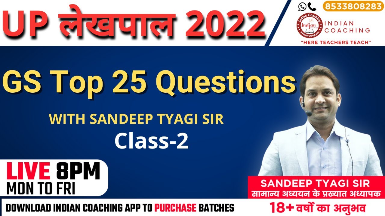 GS TOP 25 QUESTIONS || IAS/PCS/UPSSSC/Lower PCS || Sandeep Sir || Indian Coaching