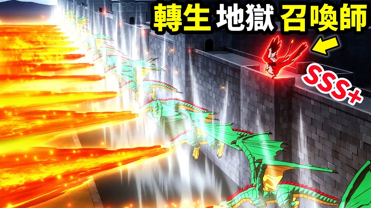 7月新番，轉生最強召喚師，一人對抗百萬魔族大軍，一口氣看完【地獄模式，極致遊戲玩家在廢設定的異世界無雙】第二季1~9集完整版，動漫解說，七月新番