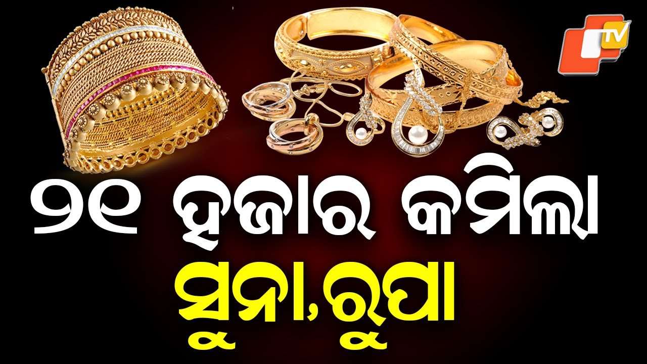 Gold and Silver Prices Fall Again | Gold Rate Today | Gold Price | Silver Price | OTV