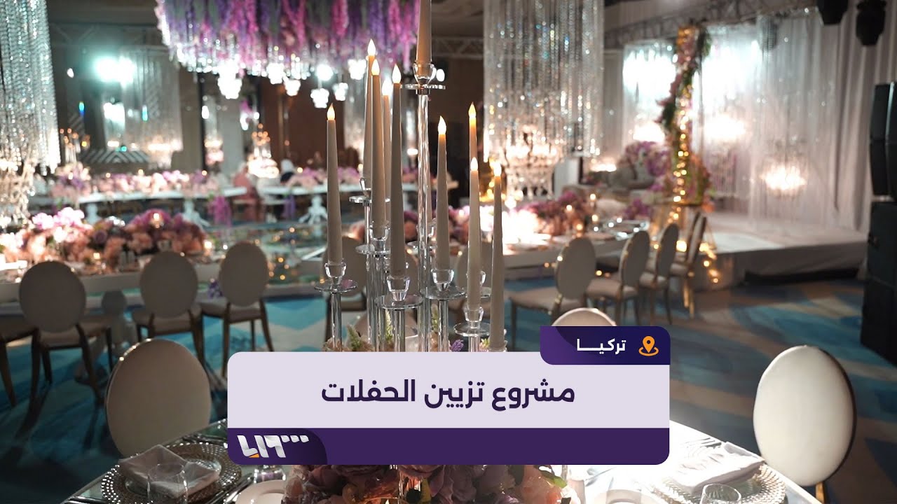 شابة سورية تنجح في إطلاق مشروعها الخاص في تركيا