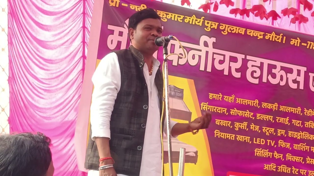 राकेश यादव बिरहा गायकप्रयागराज।