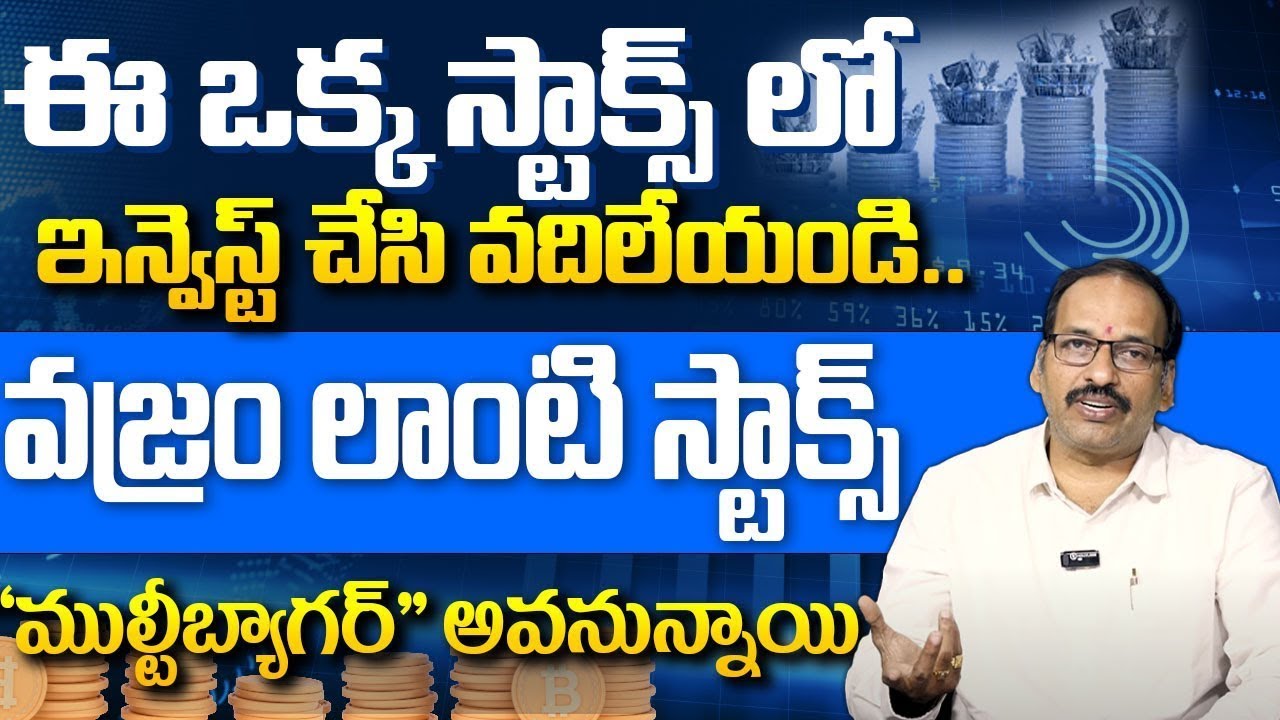 Ramachandra Murthi - Top Stocks in 2025 ? | Best Stocks To Buy Now 2025 | Life Changing Stocks