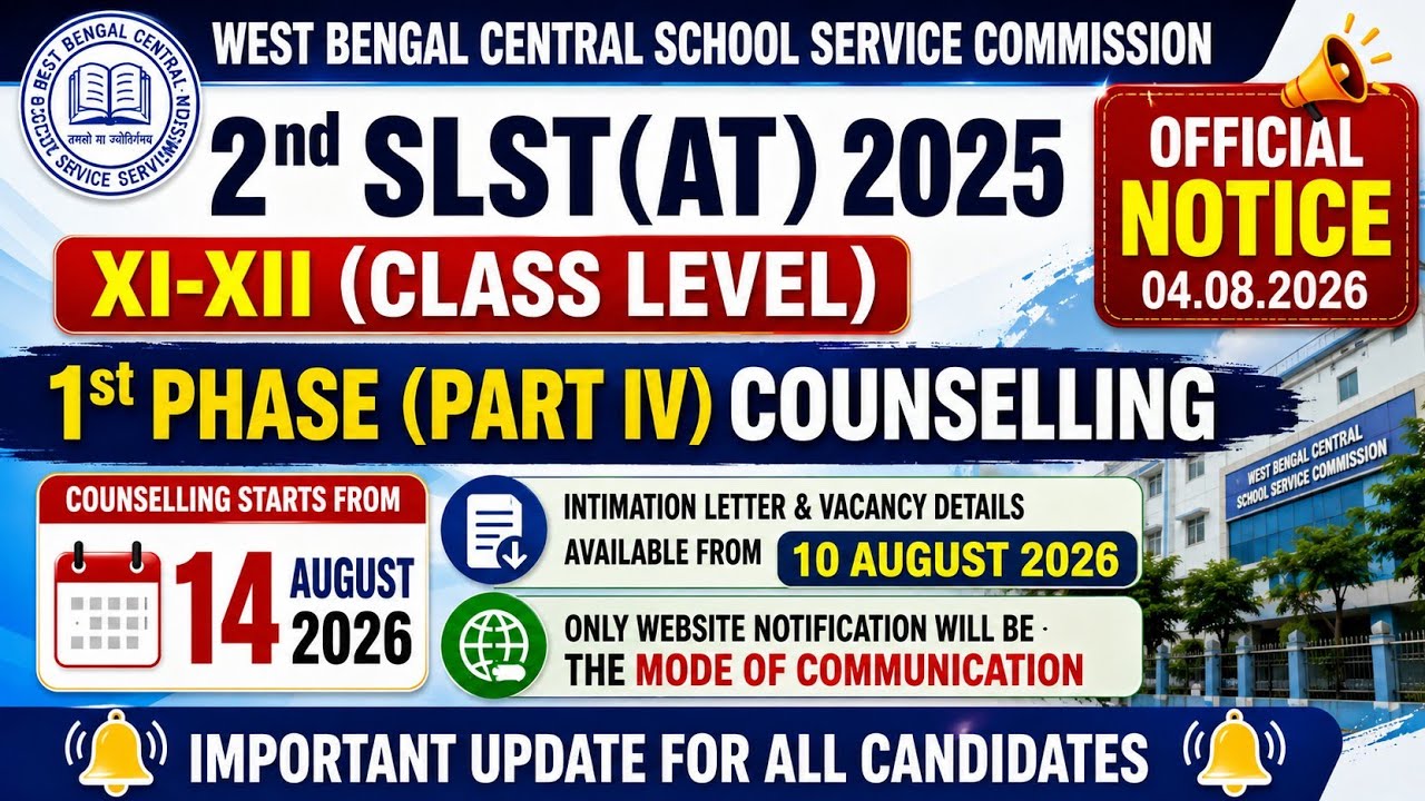 👉 WBSSC 2nd SLST 2025 BIG UPDATE 🔥 XI-XII Counselling Starts 14 August 2026ll