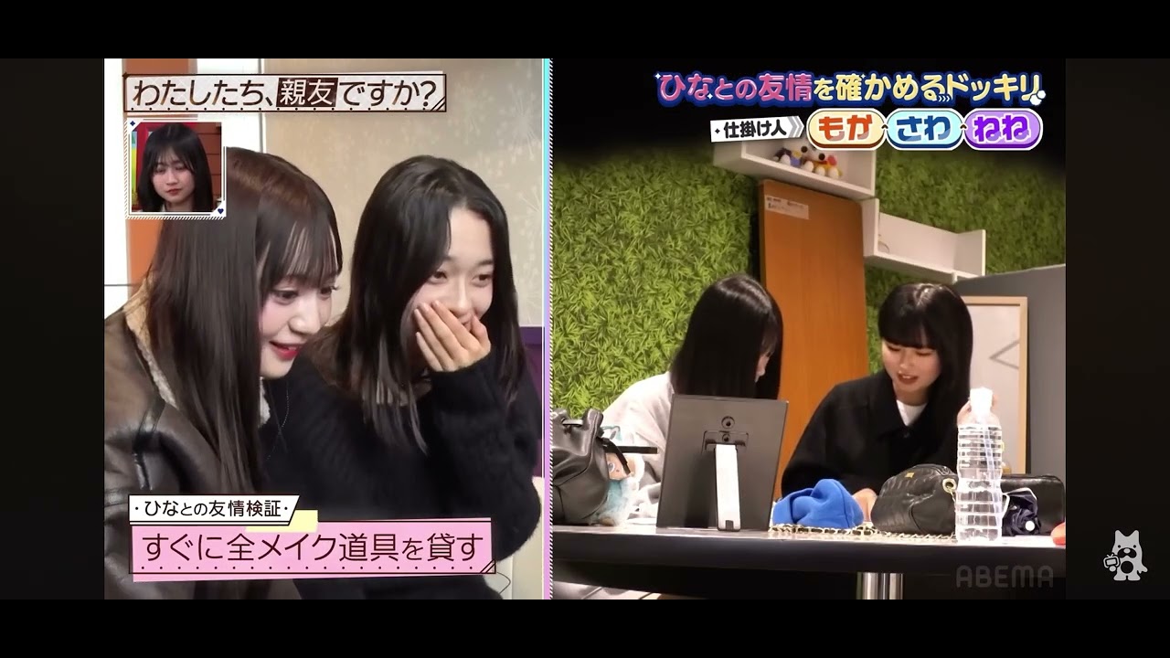 すぱのび　すっぴん遅刻ドッキリ　#ねね　#ひな　#もか　#さわ