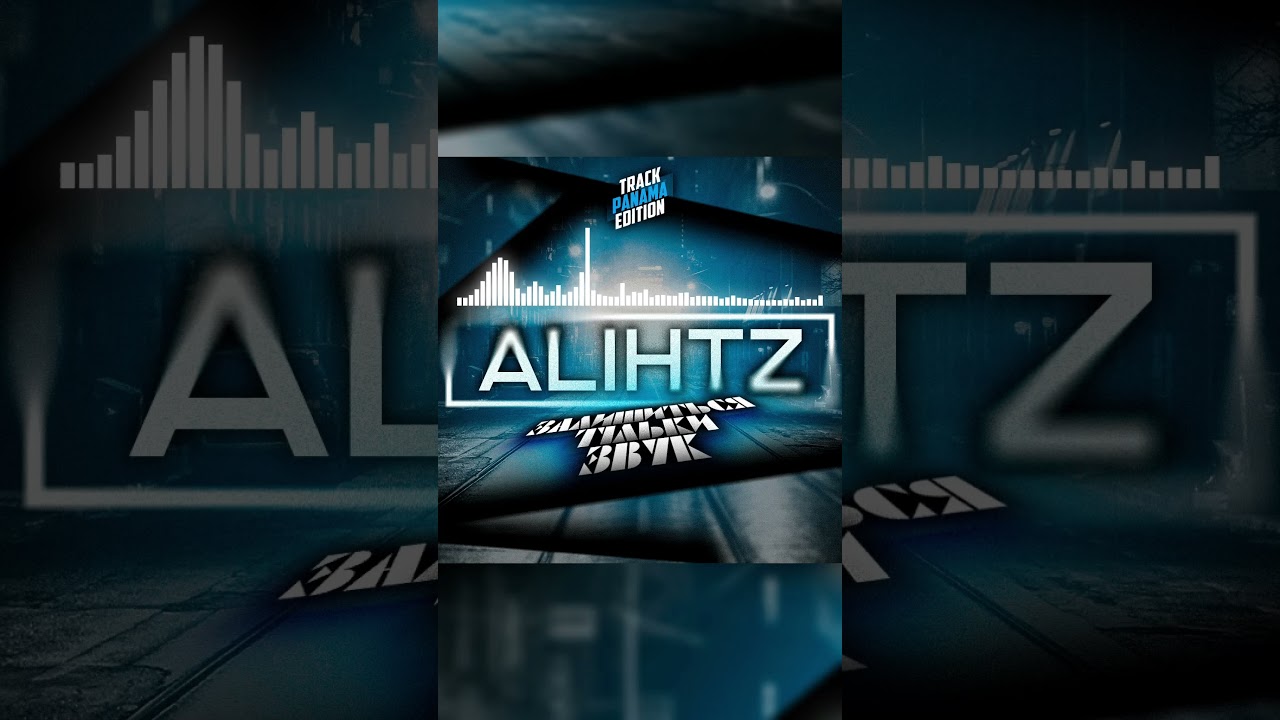 ALIHTZ  В МЕРЕЖІ! 