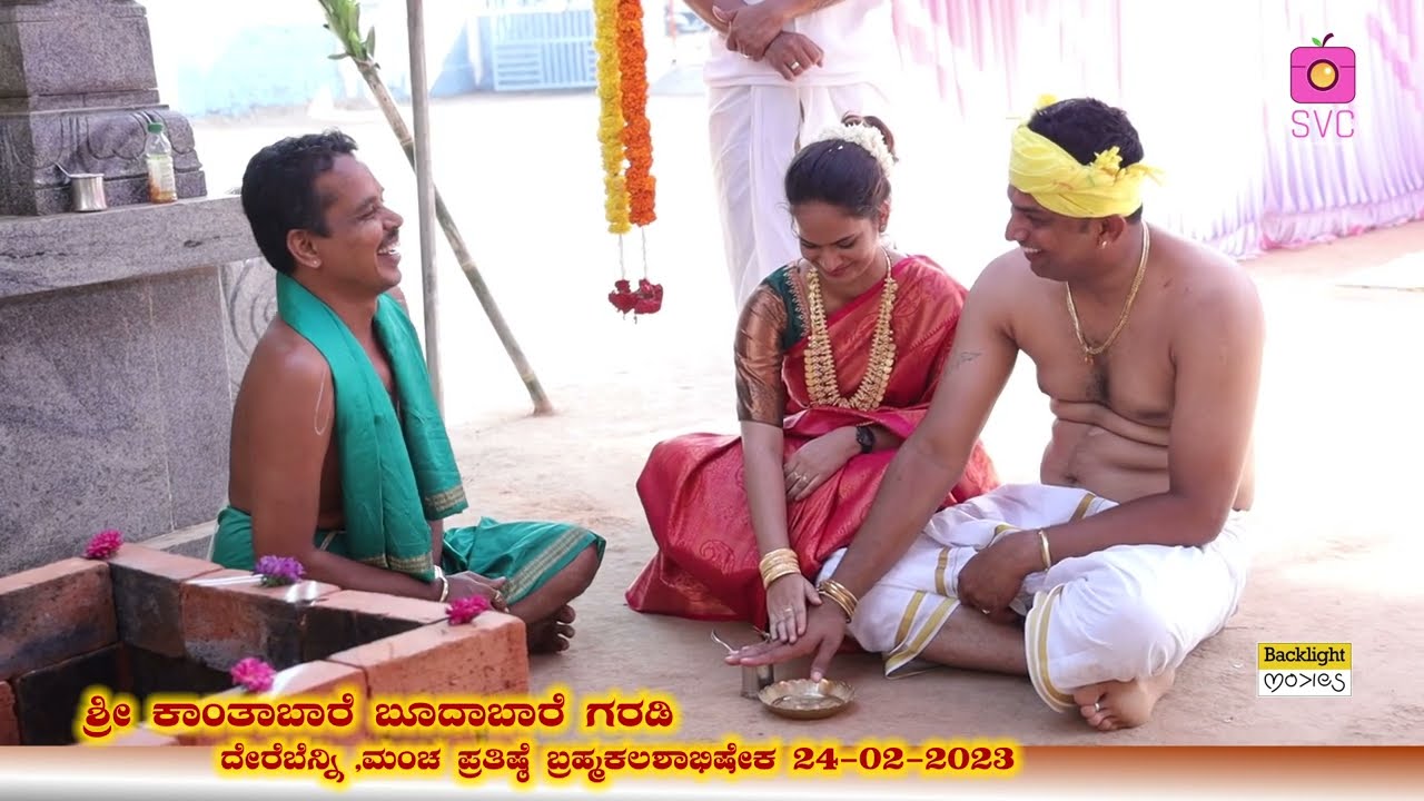 Kantabare Budabare Garodi Derebanni Mulki Mancha Prathiste Kalashabhisheka 2023