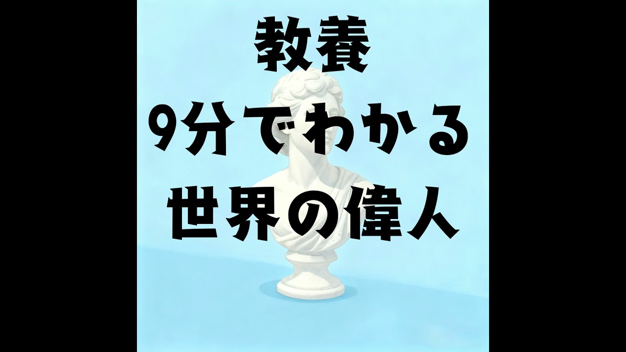 vol.034：マリー・アントワネット：神話の裏の女性