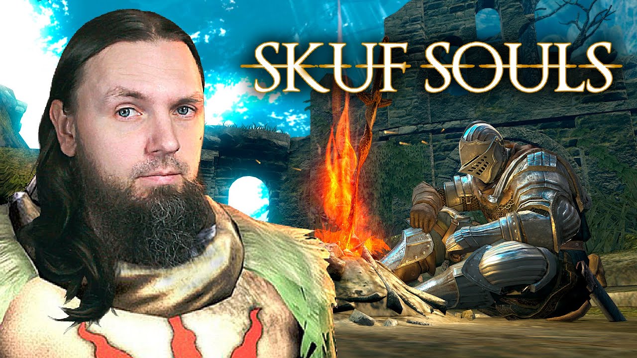 КАК Я 🔥 DARK  SOULS 🔥 ПРОХОДИЛ