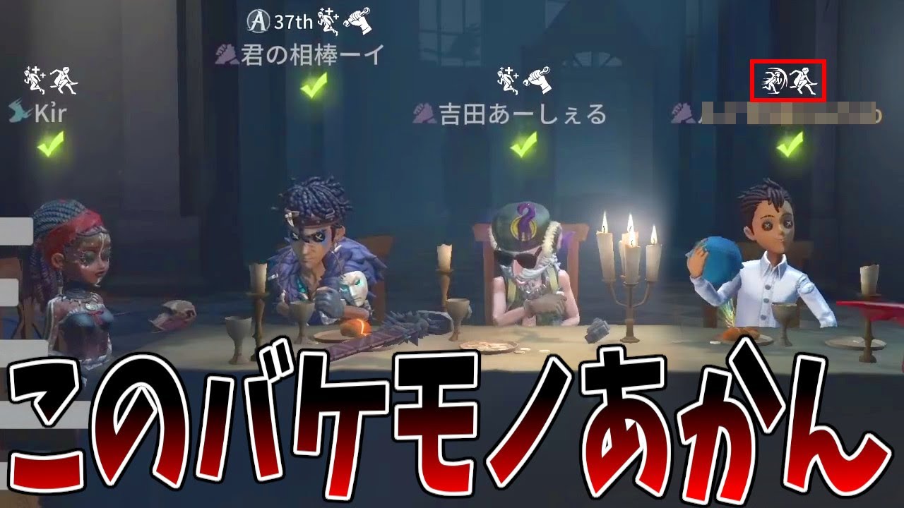 【第五人格】１人「仲治り」がないだけで大混乱！！オフェンスのクソ野郎のせいで勝ちから負けに…【IdentityⅤ】