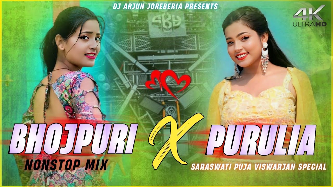 Purulia Vs Bhojpuri Nonstop Dj 2026 || Mix By Dj Arjun Joreberia