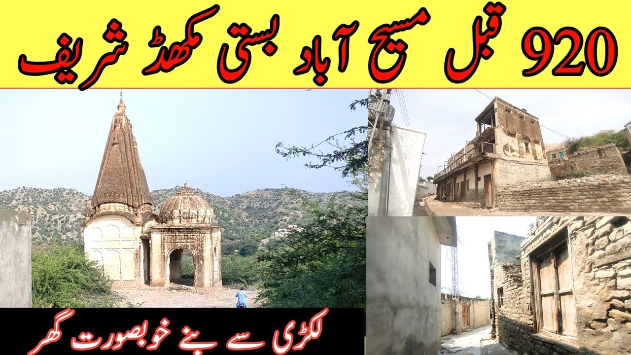 920 Qabal Maseeh abad bastii Makhad Sharif. lakri se banay ghar aaj bhi apni asal haalat mein mojood