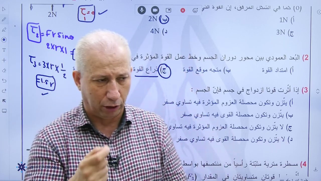 حل ورقة عمل 1 - درس العزم و الاتزان السكوني من الوحدة الثانية .