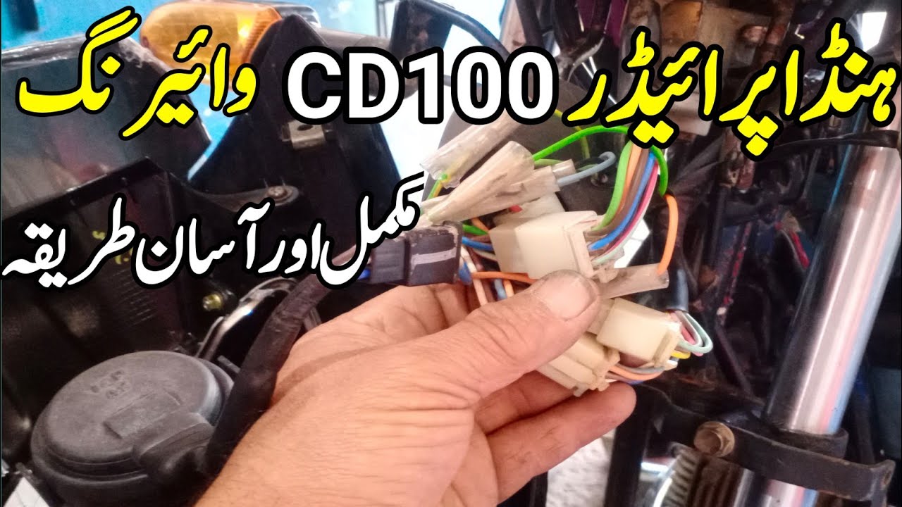 how to wire Honda Pridor complete wiring || Honda cd100 ki wiring karny ka Asaan trika