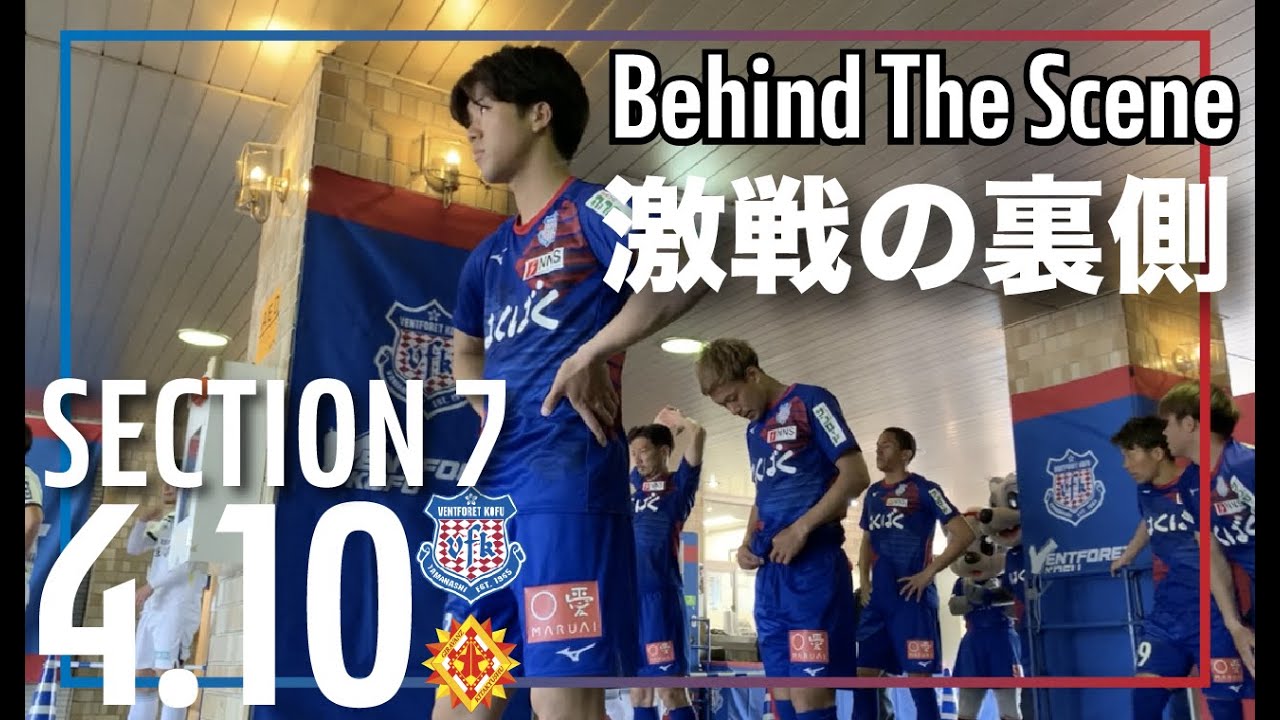 【佐久間新社長がピッチで熱唱！】4/10 ホーム北九州戦の裏側