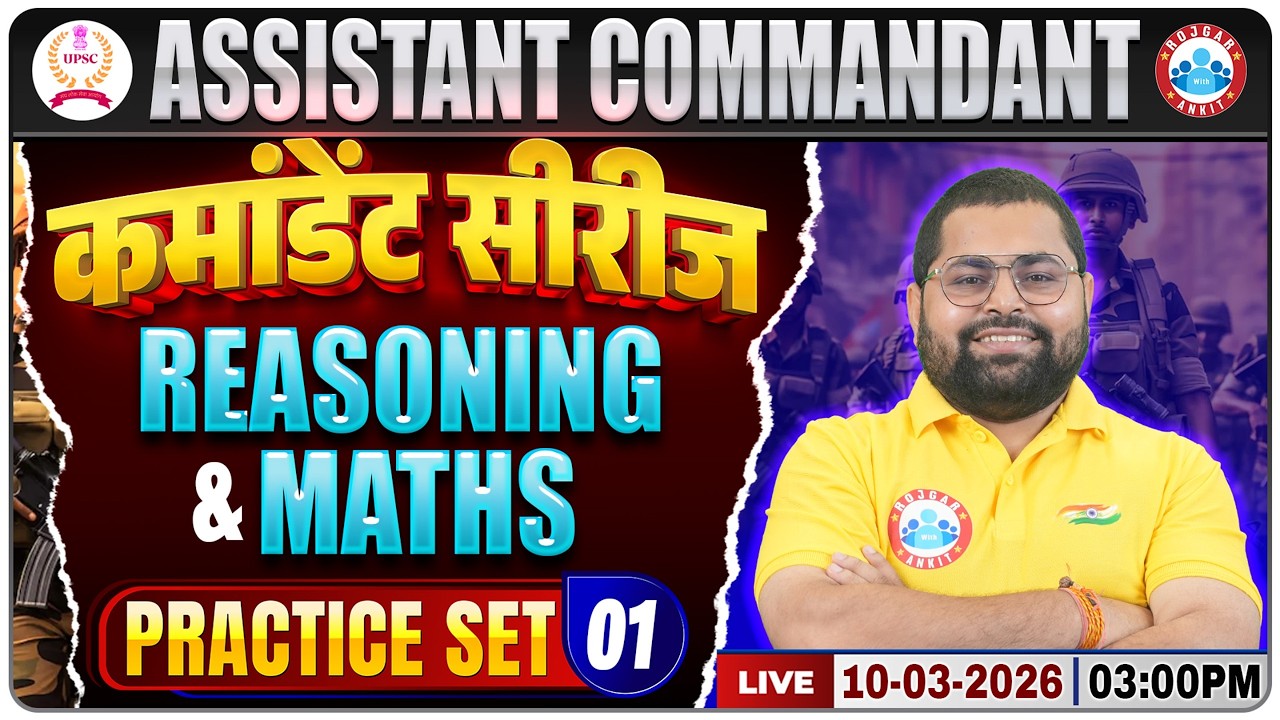 CAPF Assistant Commandant 2026 | CAPF Reasoning & Maths Practice Set 01 | UPSC Assistant Commandant