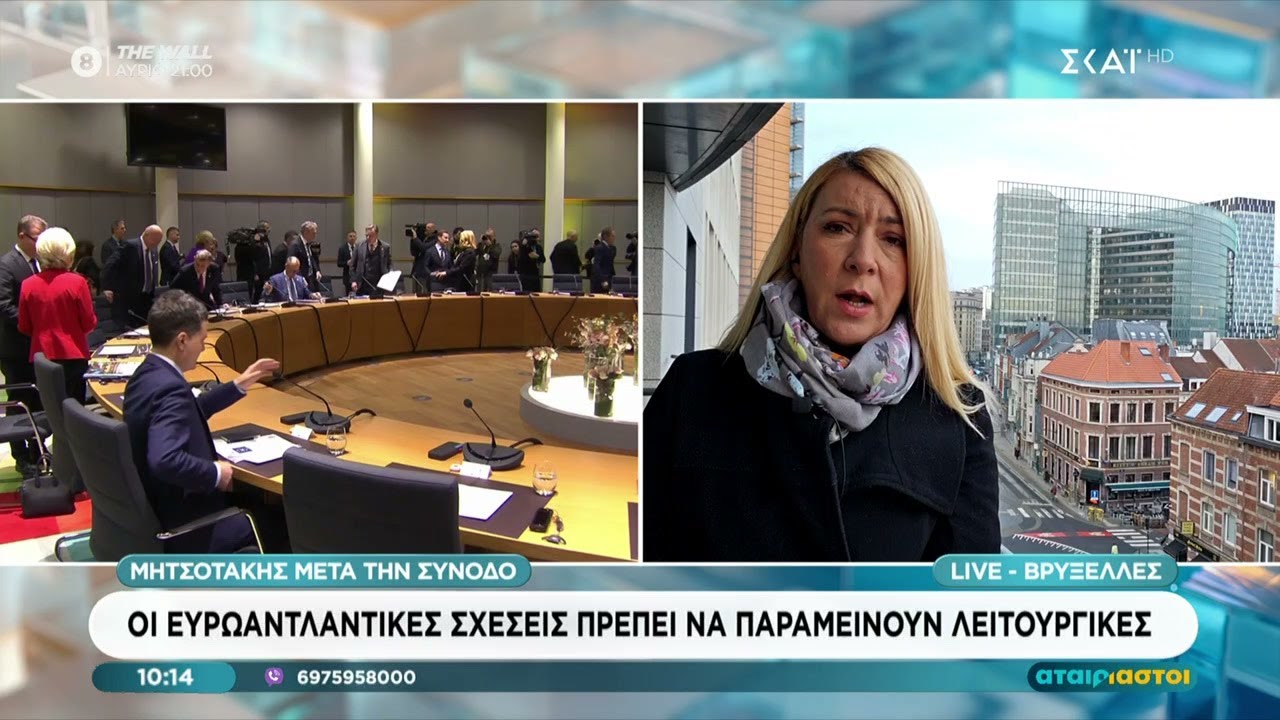 Οι αποφάσεις των Ευρωπαίων για τις σχέσεις με τις ΗΠΑ, τη Γροιλανδία και το «Συμβούλιο Ειρήνης»