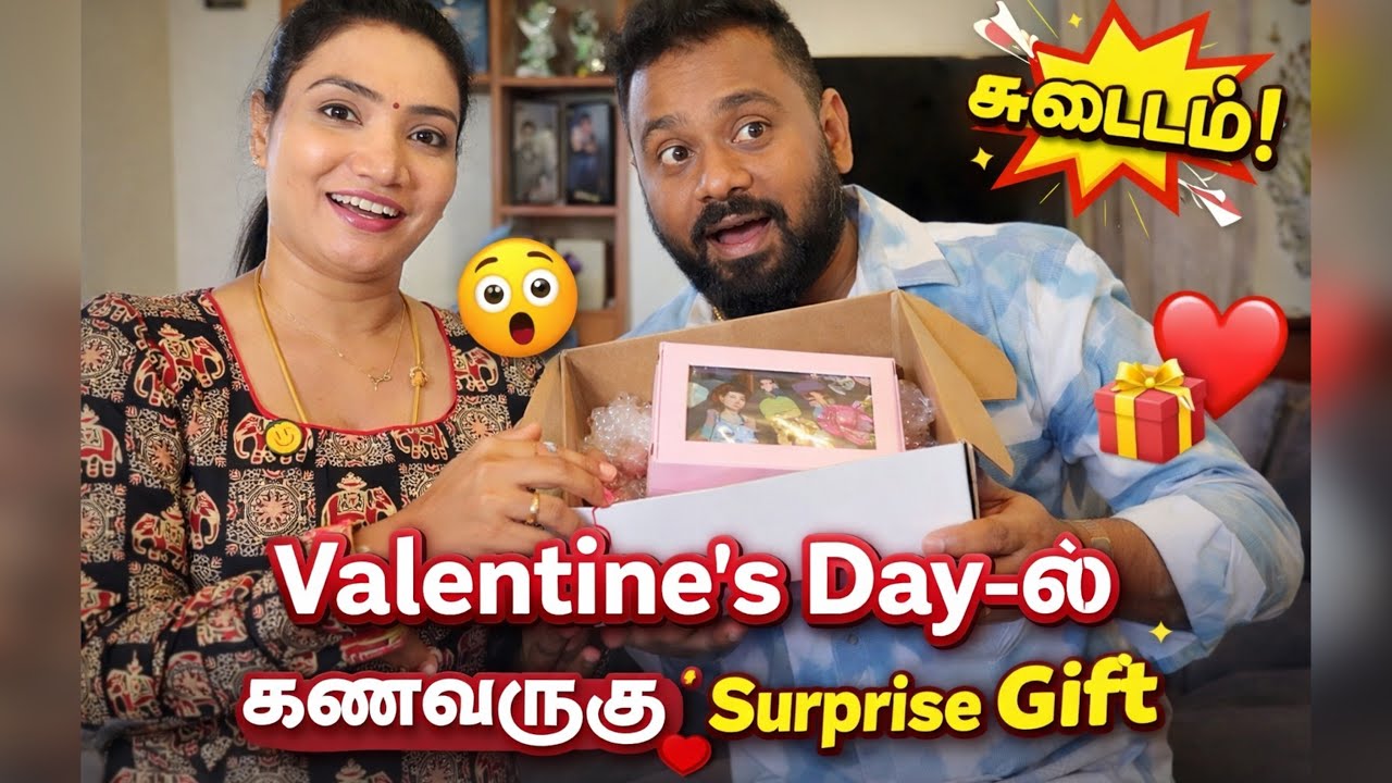 காதலர் தினத்திற்கு என் கணவருக்கு suprice gift 🎁 கொடுக்க plan பண்ணி இப்படி ஆகிடுச்சு 🥲🥲