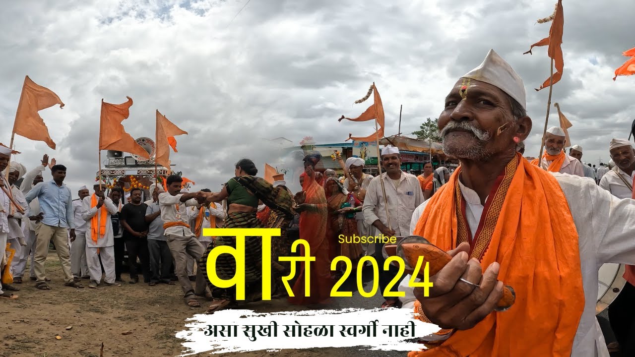 वारी आणि वारकरी म्हणजे काय ? | Mauli Palkhi Sohala 2024 | Pandharpur Wari | Palakhi Darshan | 4K
