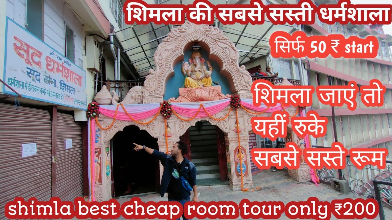 😲 cheapest place to stay in shimla | shimla cheapest/budget rooms dharmshala and hotel rooms |#vlog