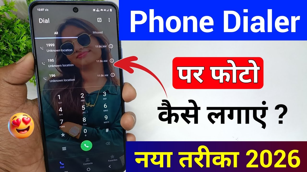 phone dialer me photo kaise lagaye | dialer me photo kaise lagaye | phone dialer me apna photo