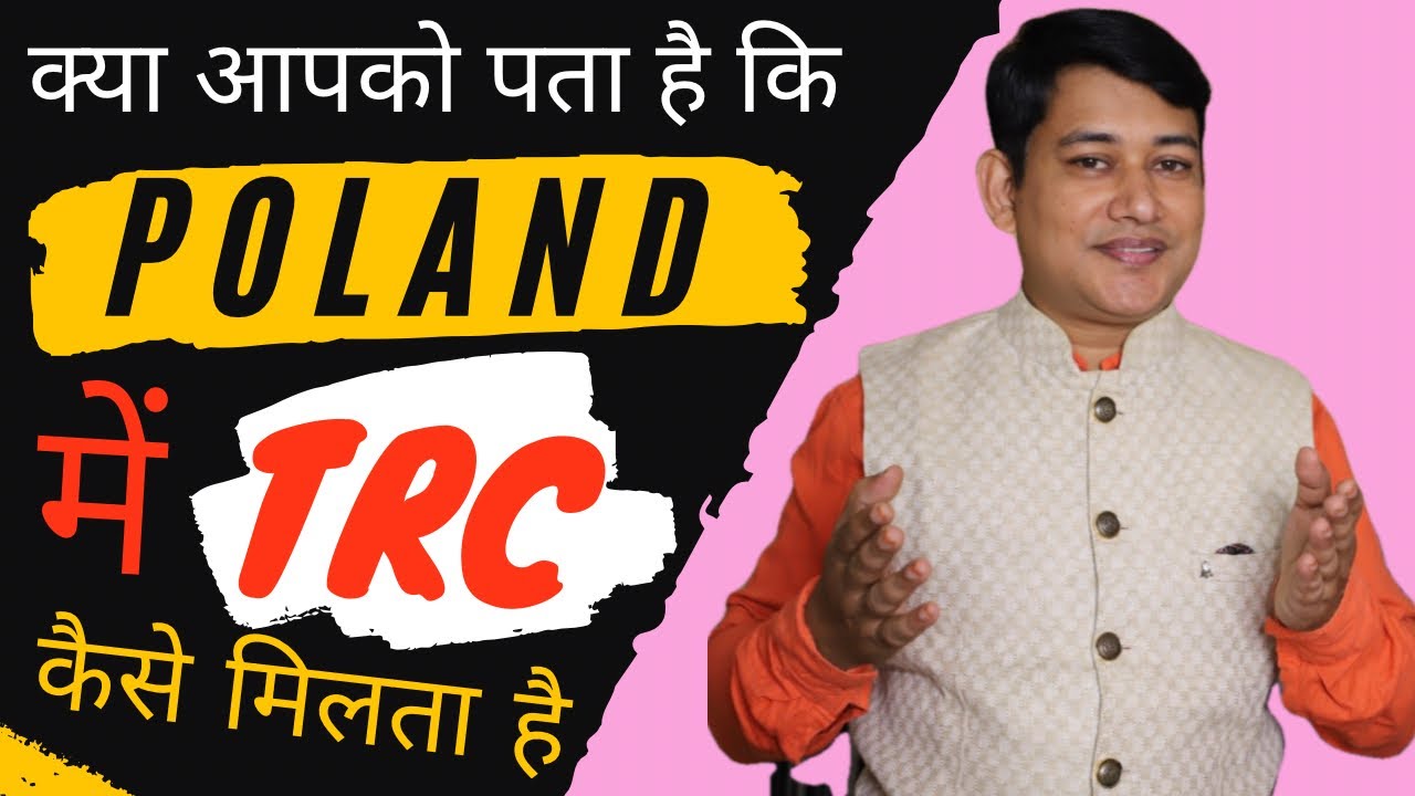 How to get Poland TRC Card || Poland TRC Cad || Temporary Residence Card of Poland
