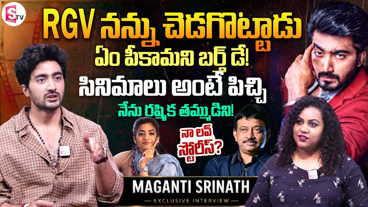 Actor Maganti Srinath Exclusive Intetview | Telugu Interviews | SumanTV Manjusha
