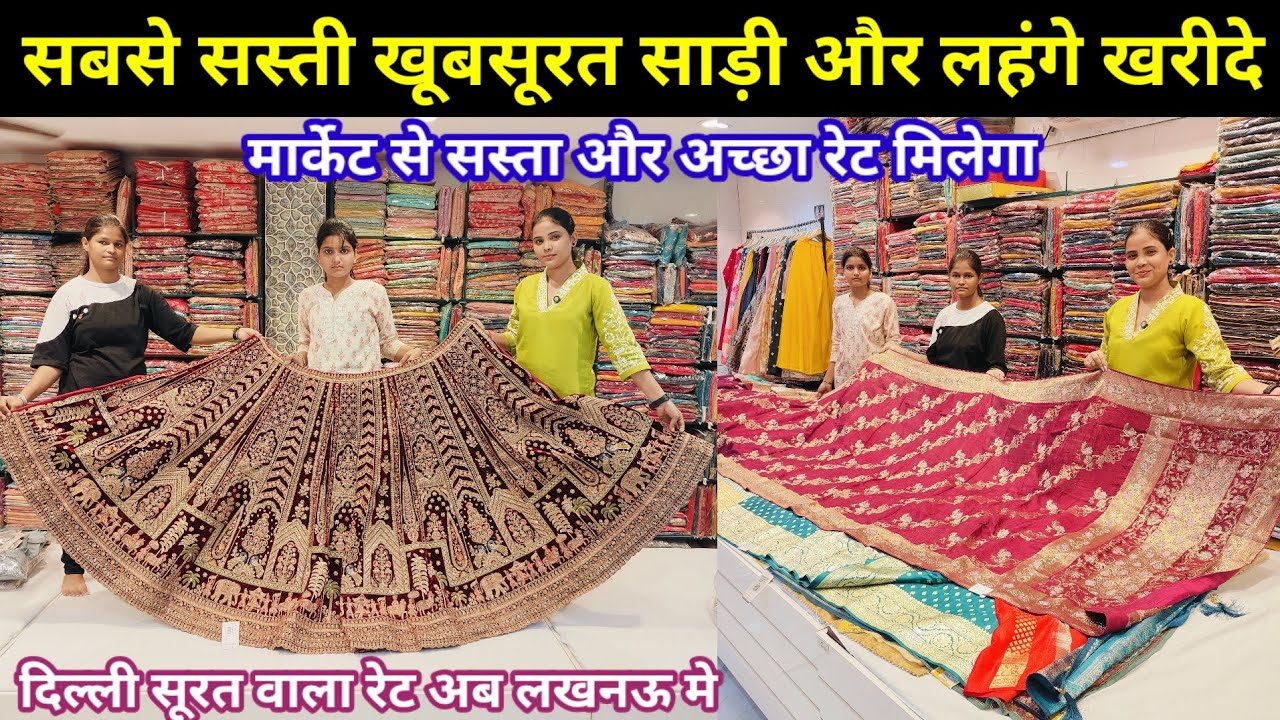 लखनऊ मे सस्ती साड़ी और लहंगे खरीदे | Saree & Lehenga Market In lucknow | Aminabad Ganeshganj Lucknow