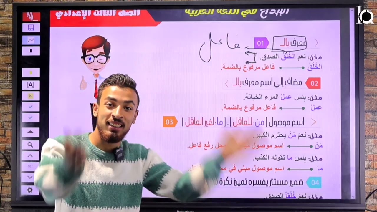 خد النحو بالضحك: المدح والذم ثالثة إعدادي 🤭