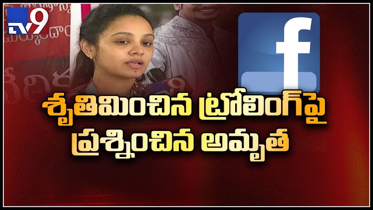 Amrutha reacts to negative trolls on Pranay parents - TV9