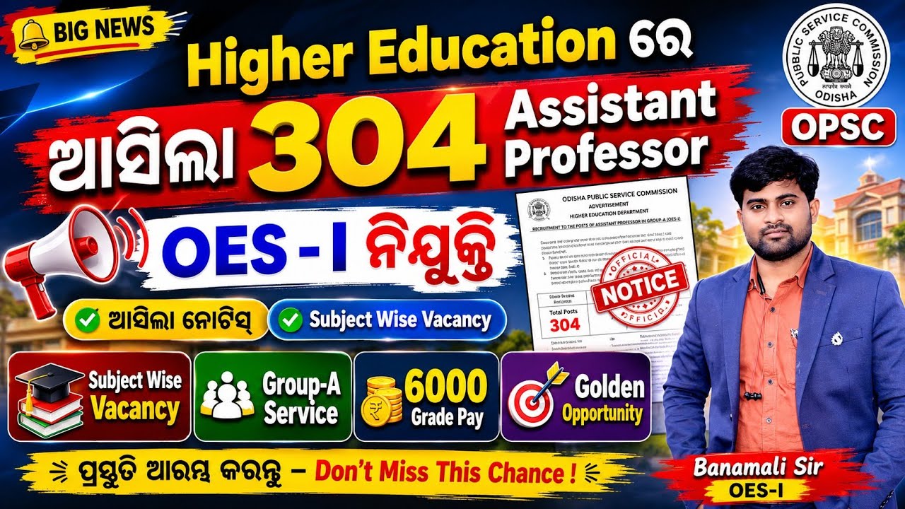 304 Asst Professor Post Coming Soon #opsc #oes #banamalisir #bso