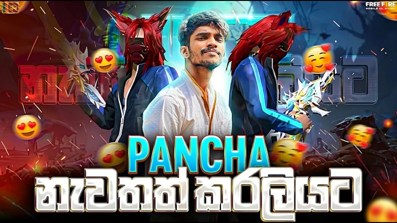🔴BR මහා Guild සටන බලන්න සෙට් වෙමු ☠️🔴 #freefire #live