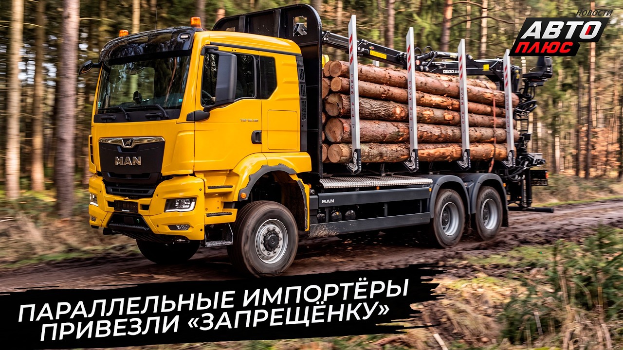 Параллельные импортёры привезли &laquo;запрещёнку&raquo;. Ford Transit снова продаётся 📺 Новости с&nbsp;колёс №3823