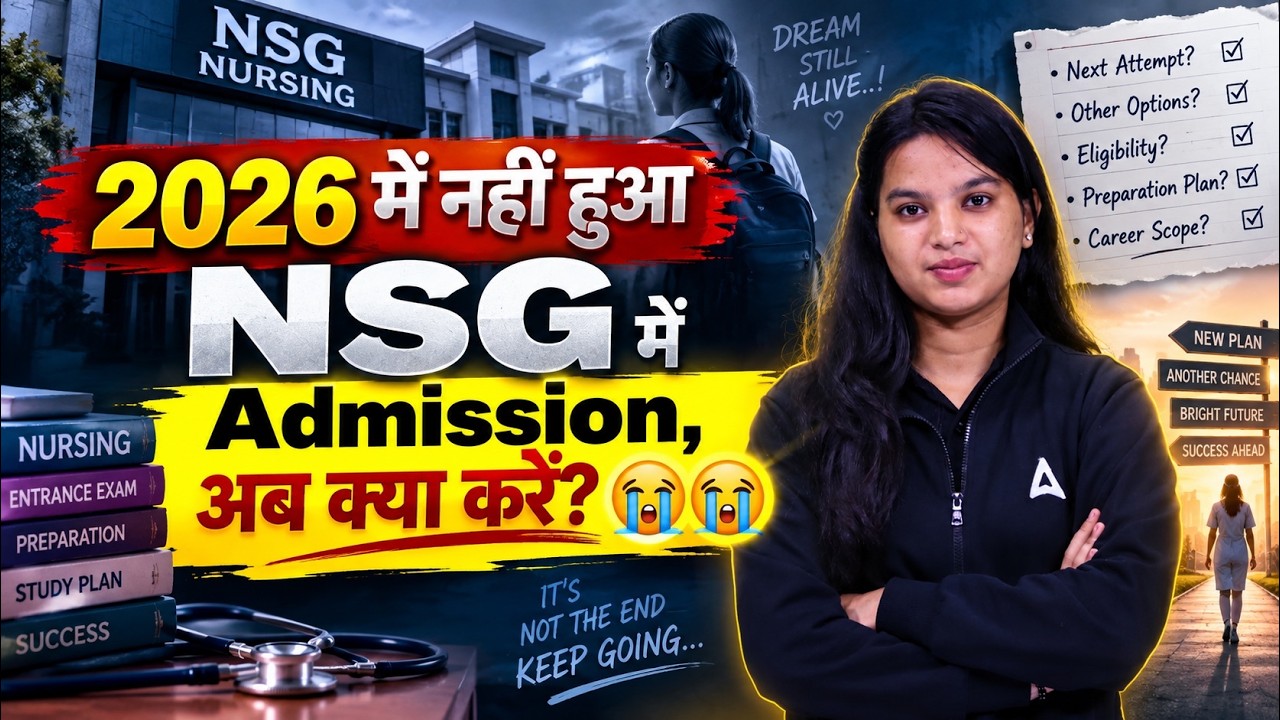 NSG Admission 2026 नहीं हुआ? | Best Nursing Career Options After 12th 2026