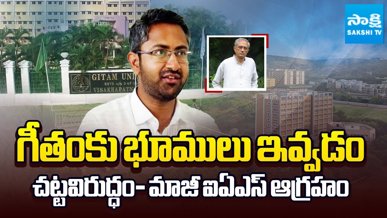 Retd IAS EAS Sarma Serious over Gitam University Lands Regularization | Vizag | Sakshi TV