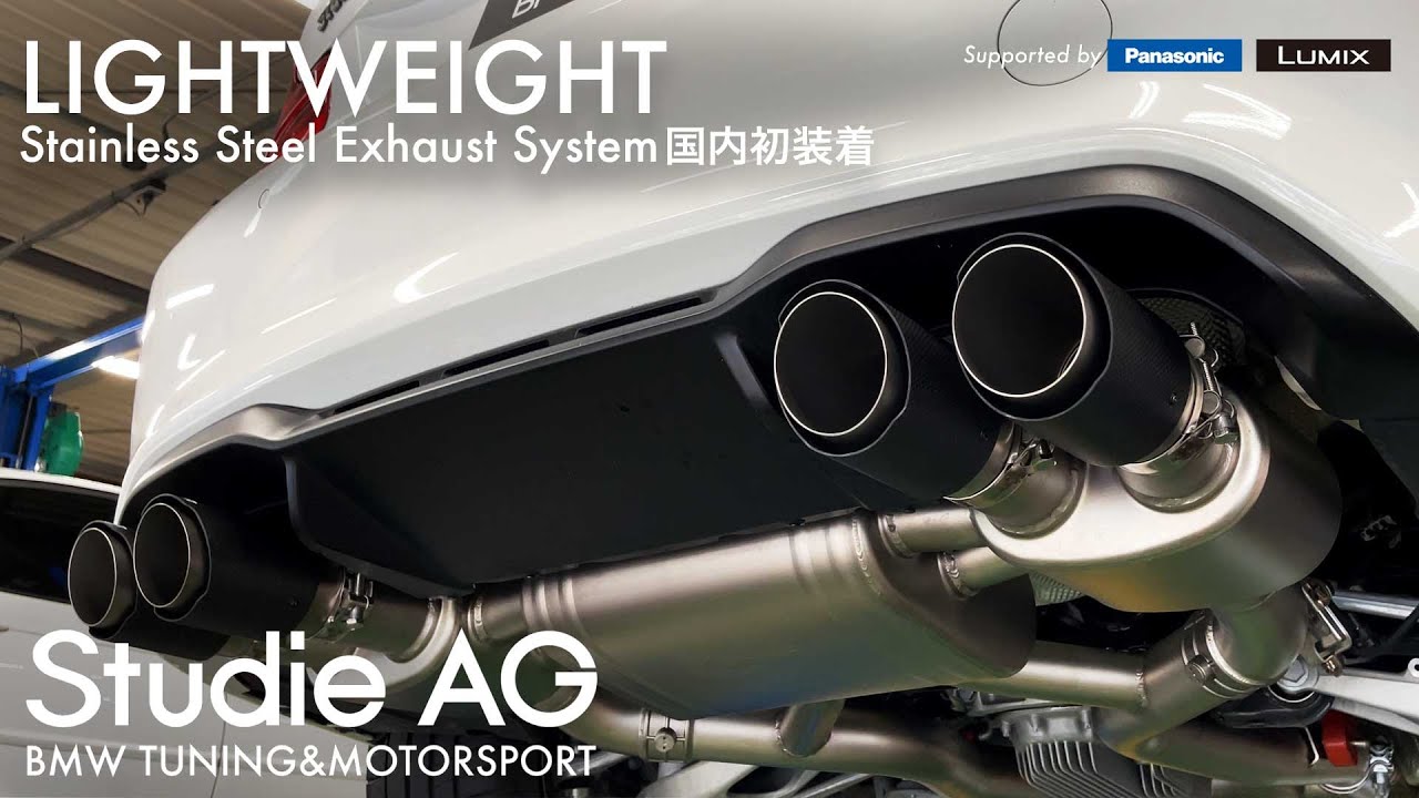 F87 M2 Competition | LIGHTWEIGHT Exhaust System Install