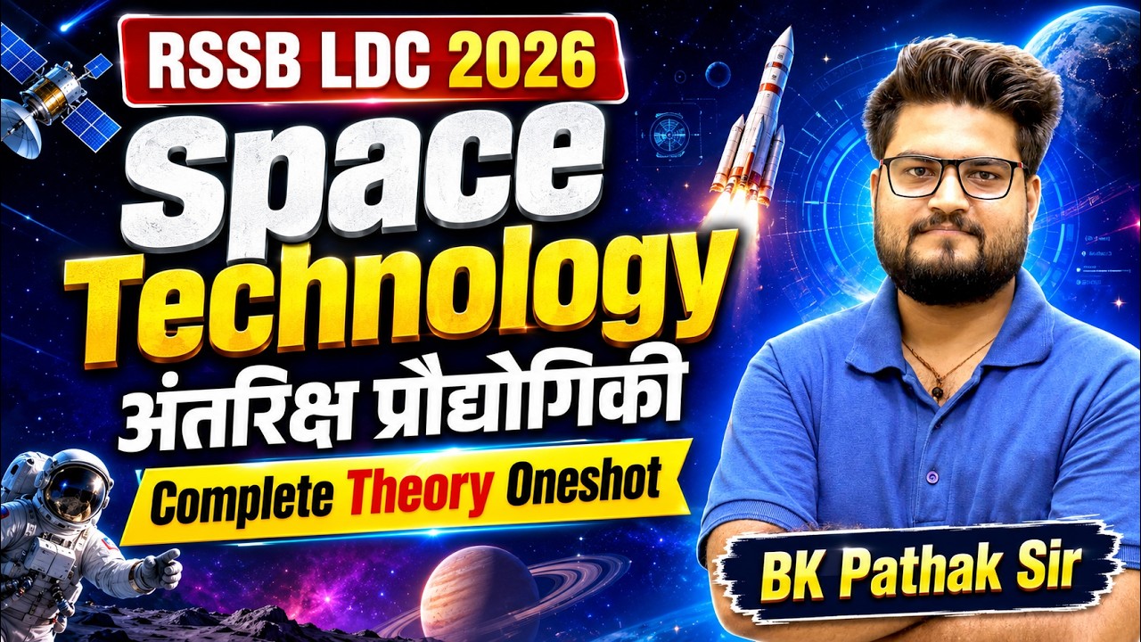 RSSB LDC 2026 Space Technology Complete Theory Oneshot | अंतरिक्ष प्रौद्योगिकी | BK Pathak Sir