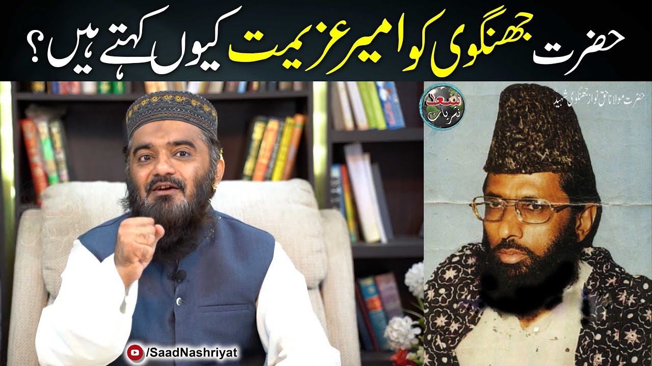 Ameer Azeemat Kiyu Kehty Hain? | Mufti Abdul Rehman Madni