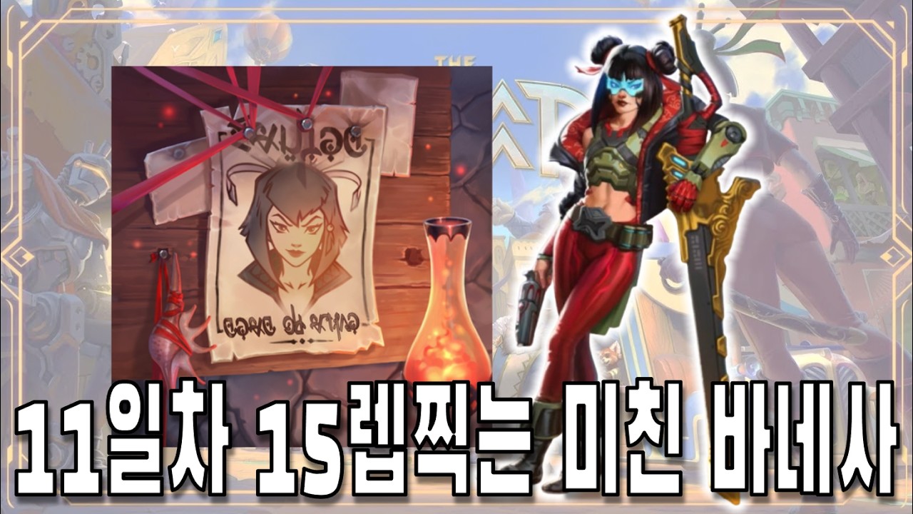 [더 바자르] 행복한 바네사 (The Bazaar)