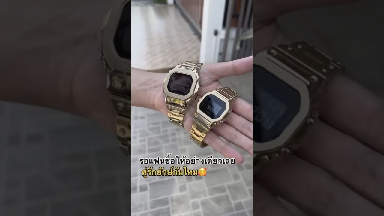 คู่ยักคู่ใจ❤️&zwj;🔥 #gshock #gshockmurah #gshockthailand #gshocklover #นาฬิกาผู้ชาย #นาฬิกาแฟชั่น