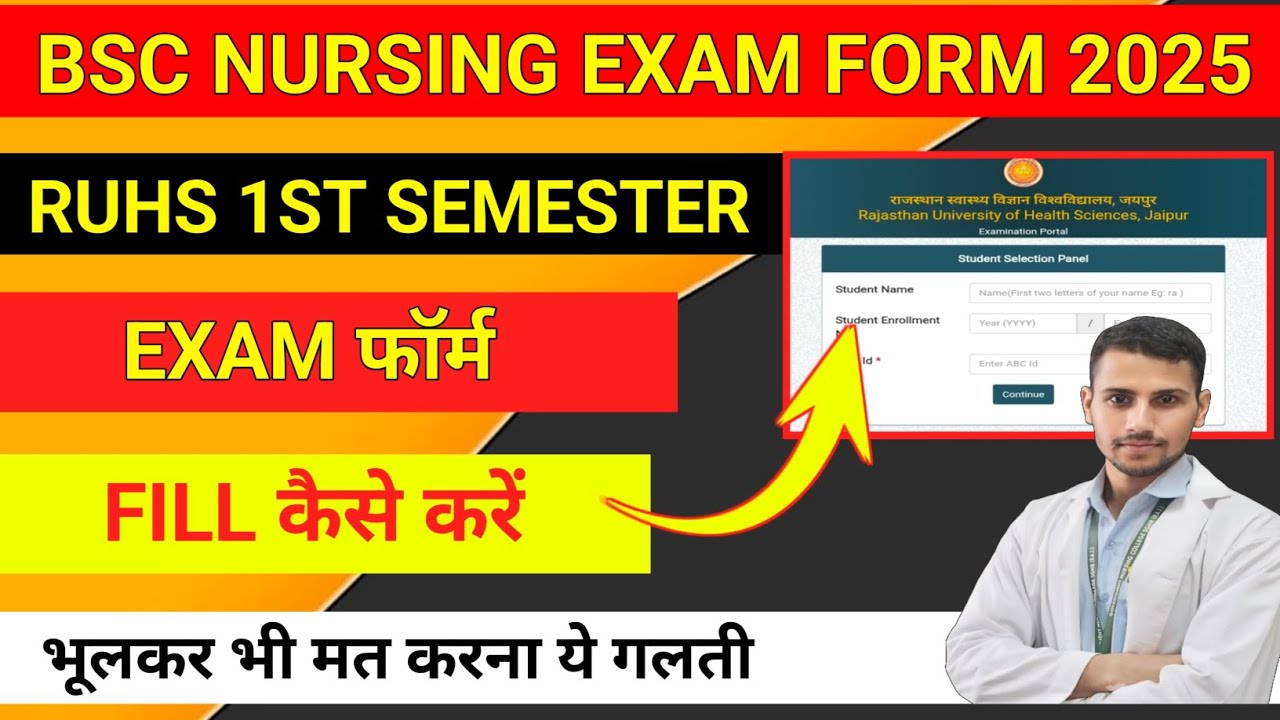 RUHS BSC NURSING 1ST SEMESTER EXAM FORM कैसे भरें/RUHS BSC NSG.1ST SEM. EXAM FORM FEESH कितनी लगेगी 