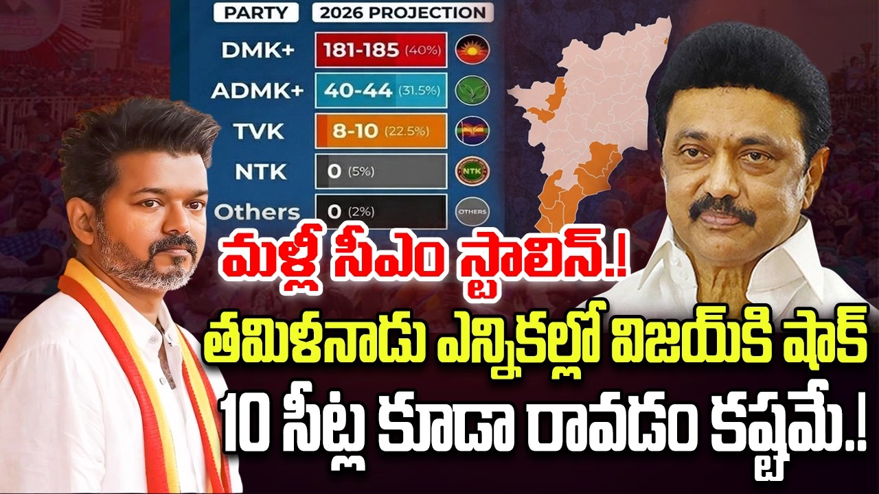 Tamil Nadu election Pre Poll Survey : DMK Back to Power | Vijay Lost this Time.? | YT18 News