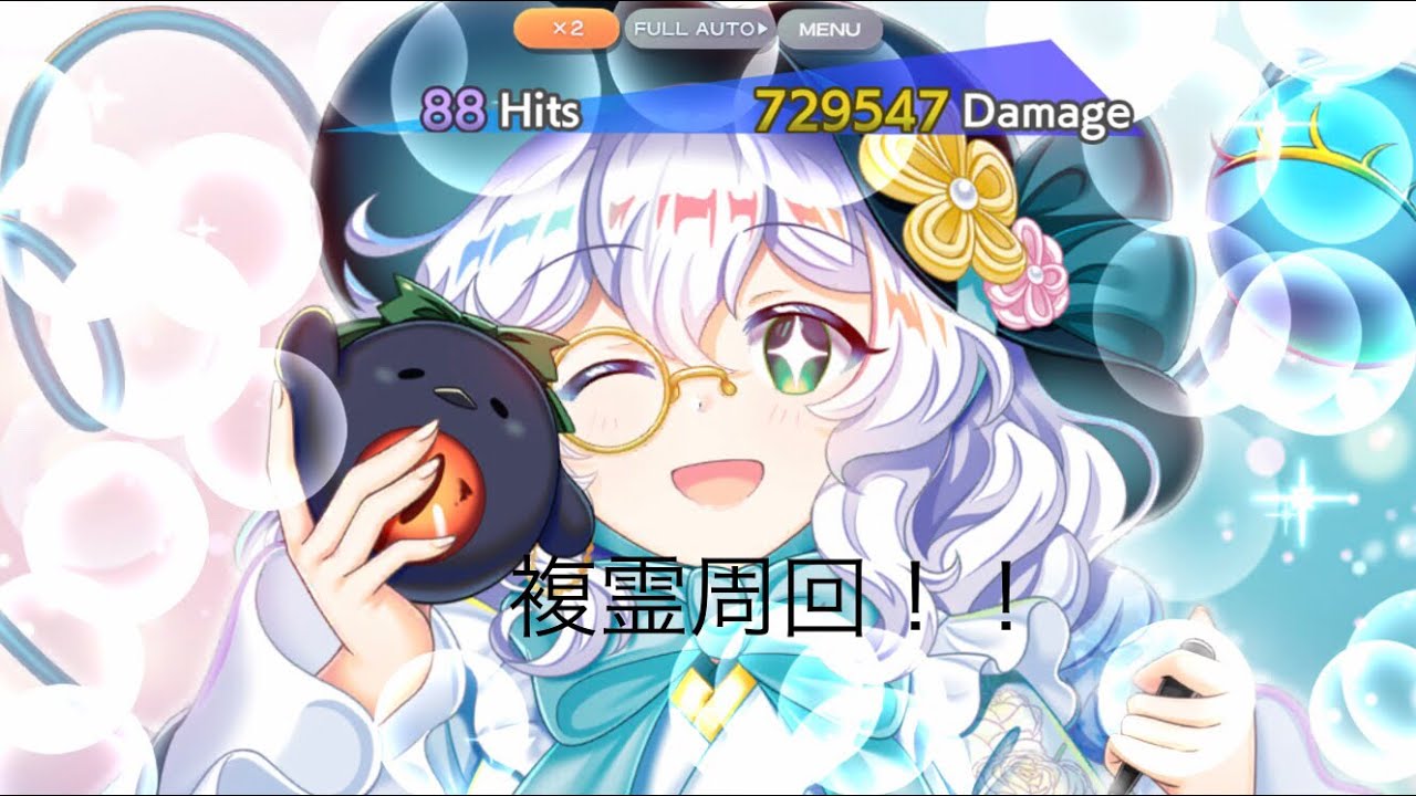 【東方ロストワード】VS複霊古明地こいし　低コスト周回　108レベ15c9t 