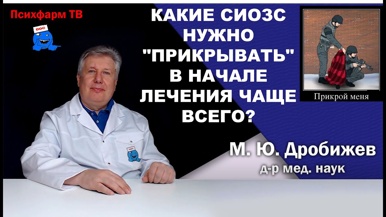Какие СИОЗС нужно 