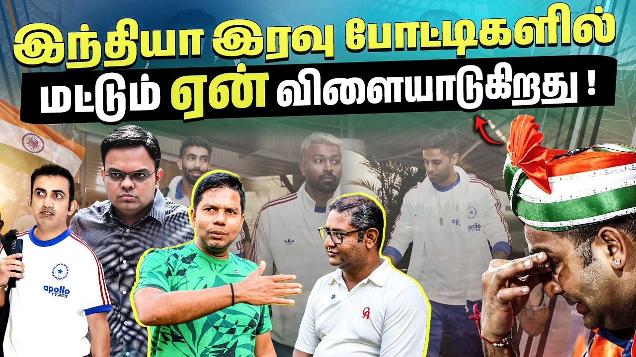 🌙🏏 Why Does India Play Only at 7 PM? 🇮🇳🤔 | Vimal & Rj Chandru
