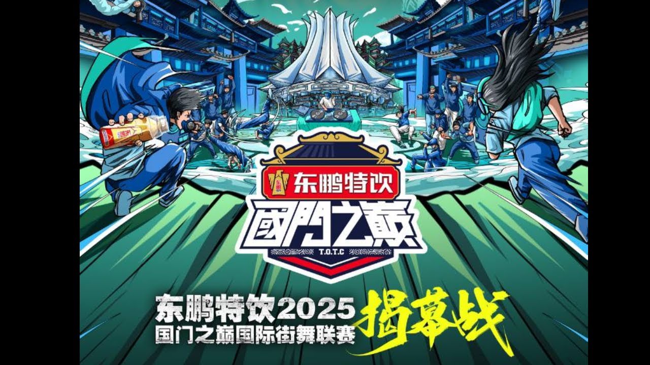 T.O.T.C. x BREAK MISSION🇨🇳 QUALIFIER 19-04-2025