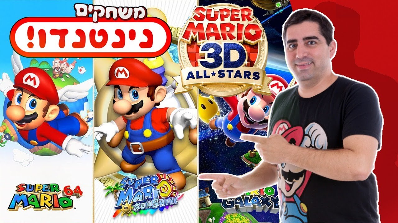 לייב נינטנדו! מריו גלקסי!