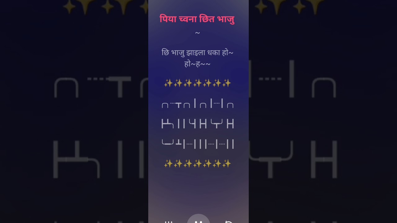 chi bhaju jhaila Dhaka #newamye #karoke #smiley_cmi