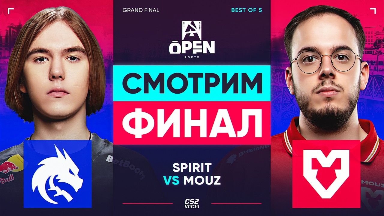Spirit vs Mouz. ГРАНД-ФИНАЛ. Blast Open Porto 2026