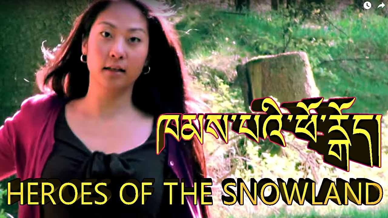 ཁ་བའི་ཕོ་རྒོད། HEROES OF THE SNOWLAND TRINKHOR V